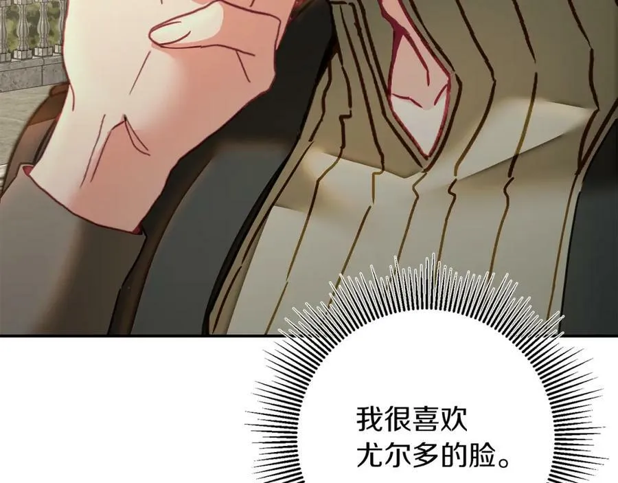 第120话 女帝告白？95