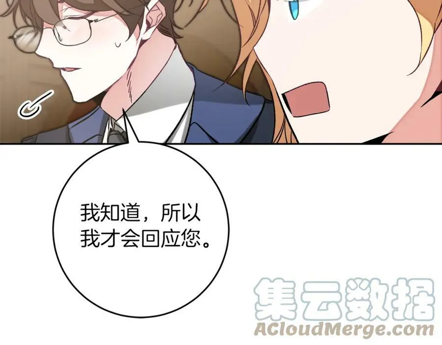第136话 唯一的主君52