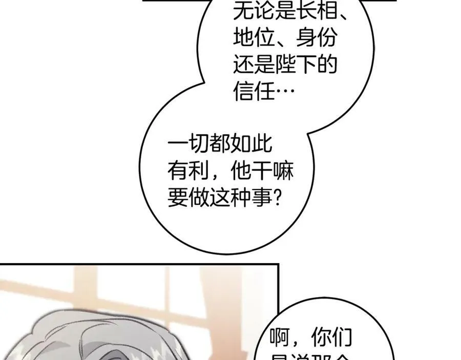 第97话 很难的路58