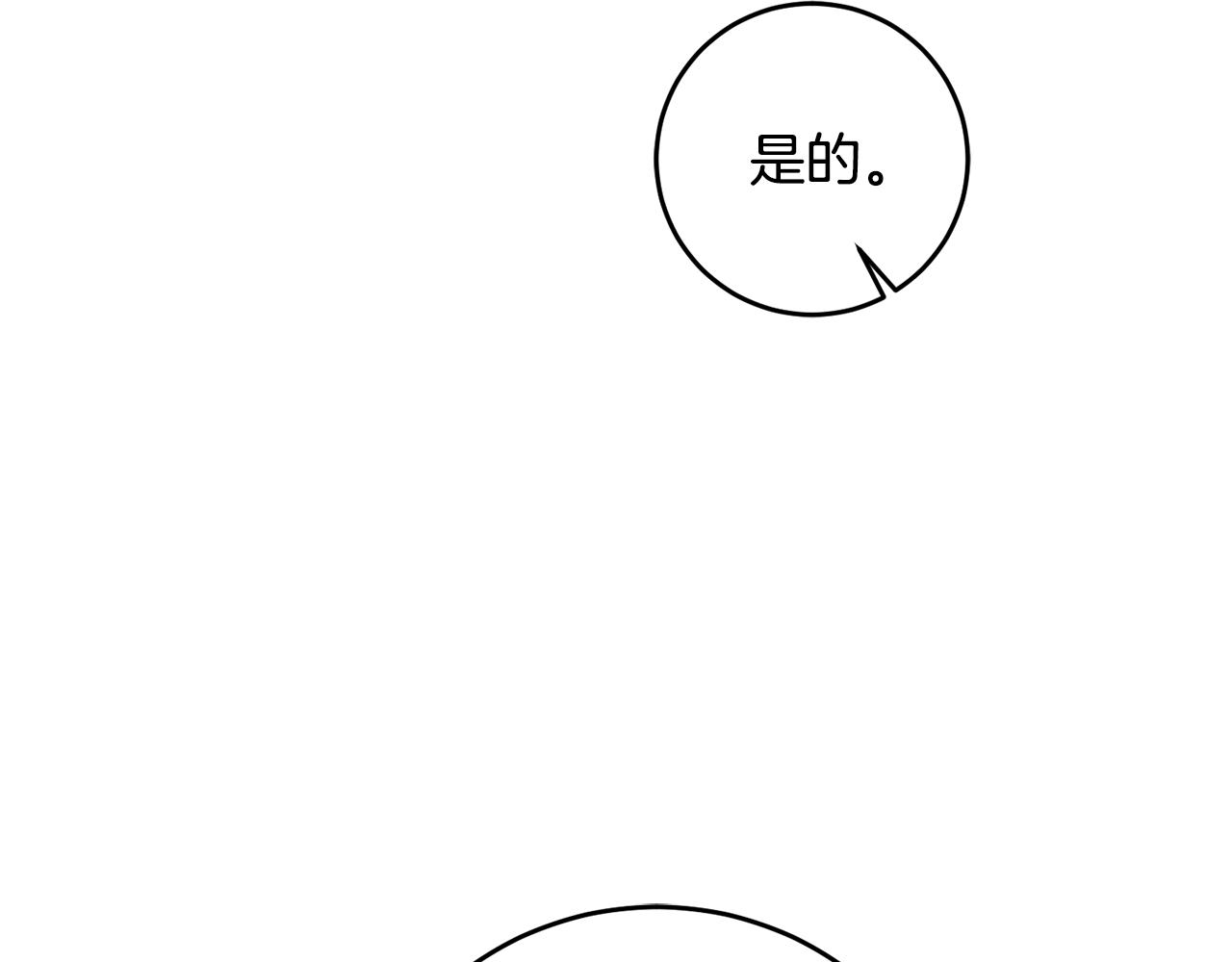 第70话 百般试探69