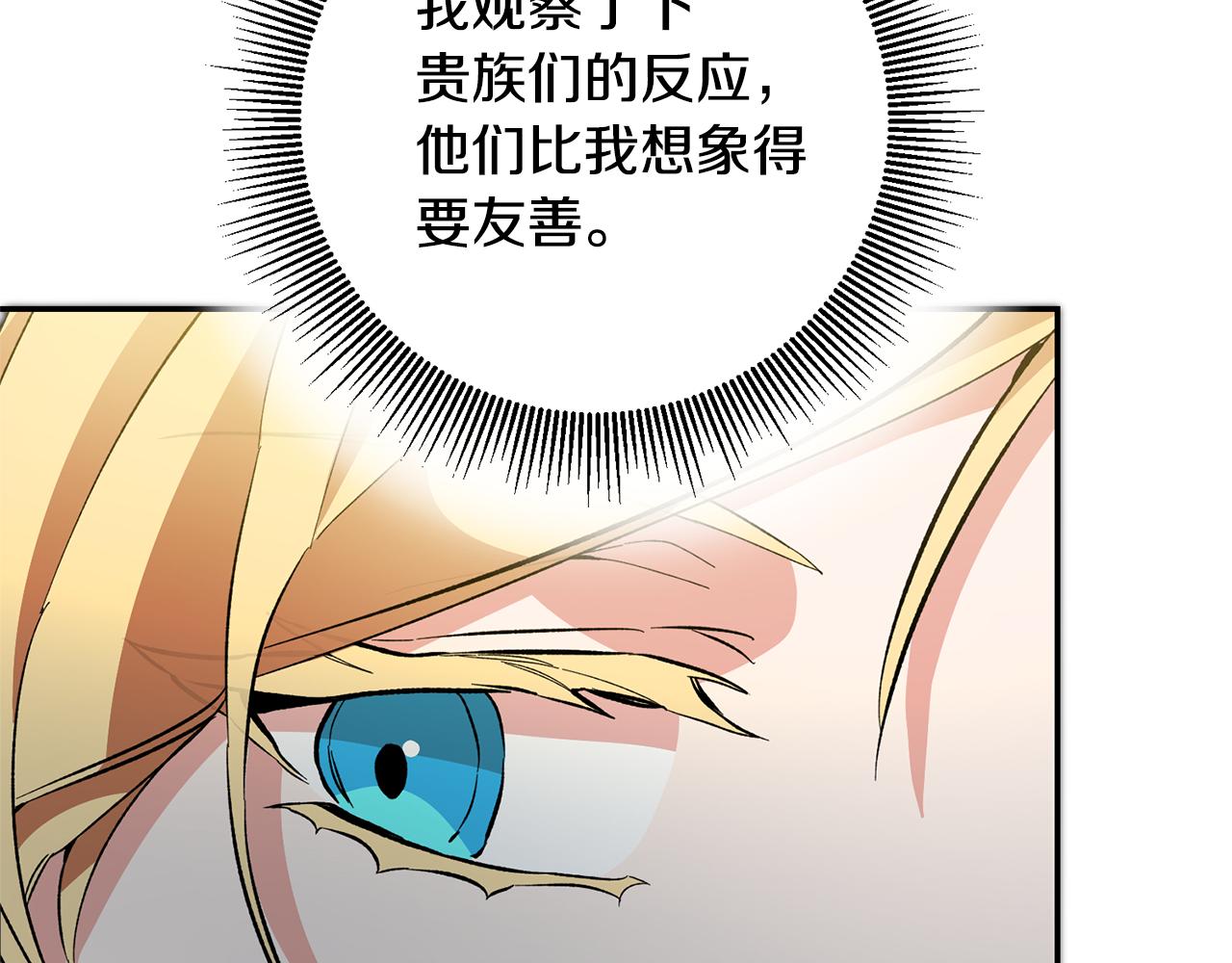 第51话 新年舞会132