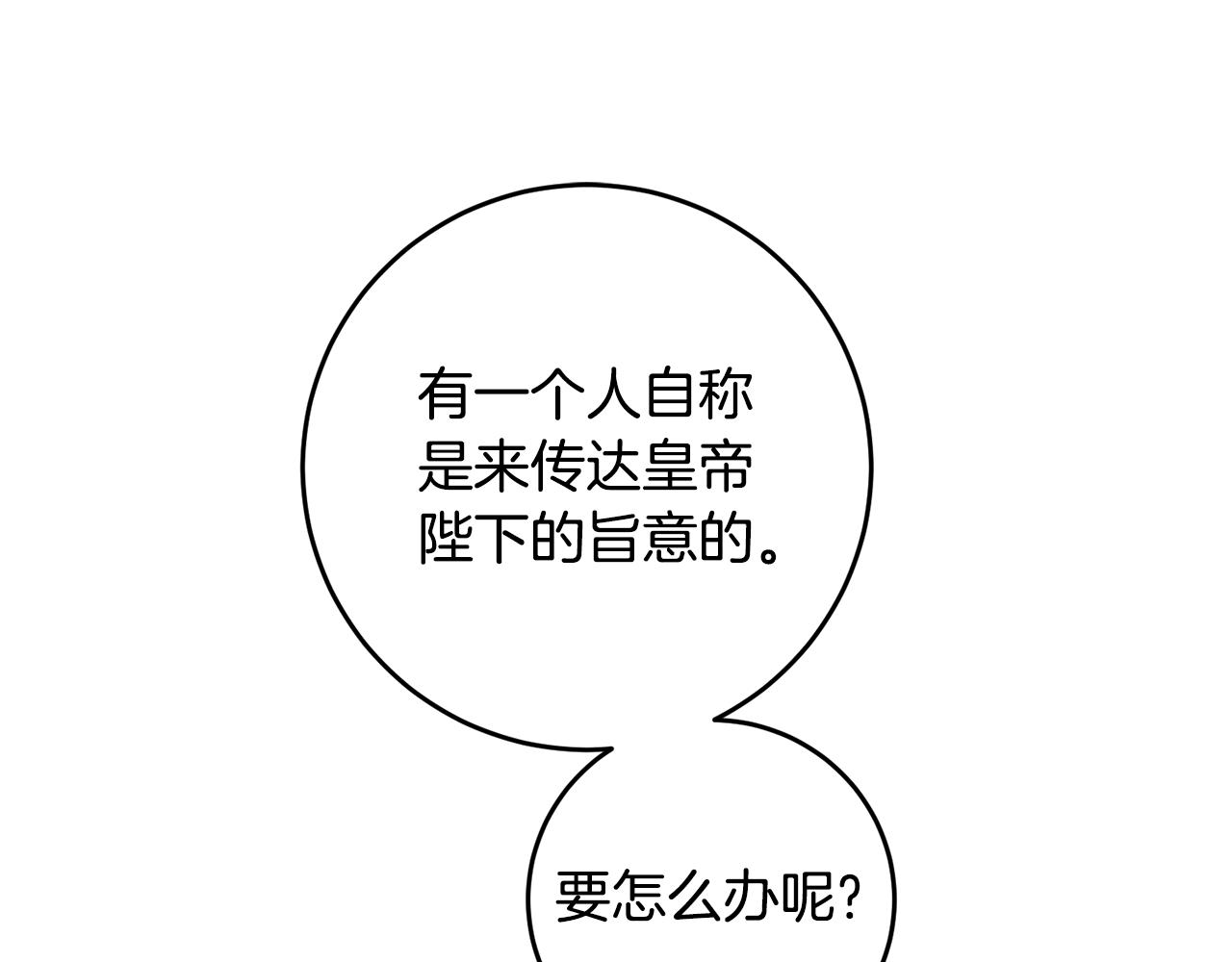 第59话 下令攻城25