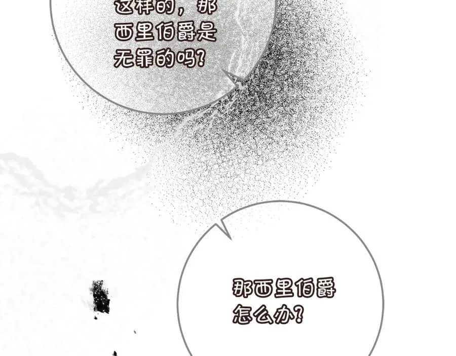 第114话 伯爵的真面目142