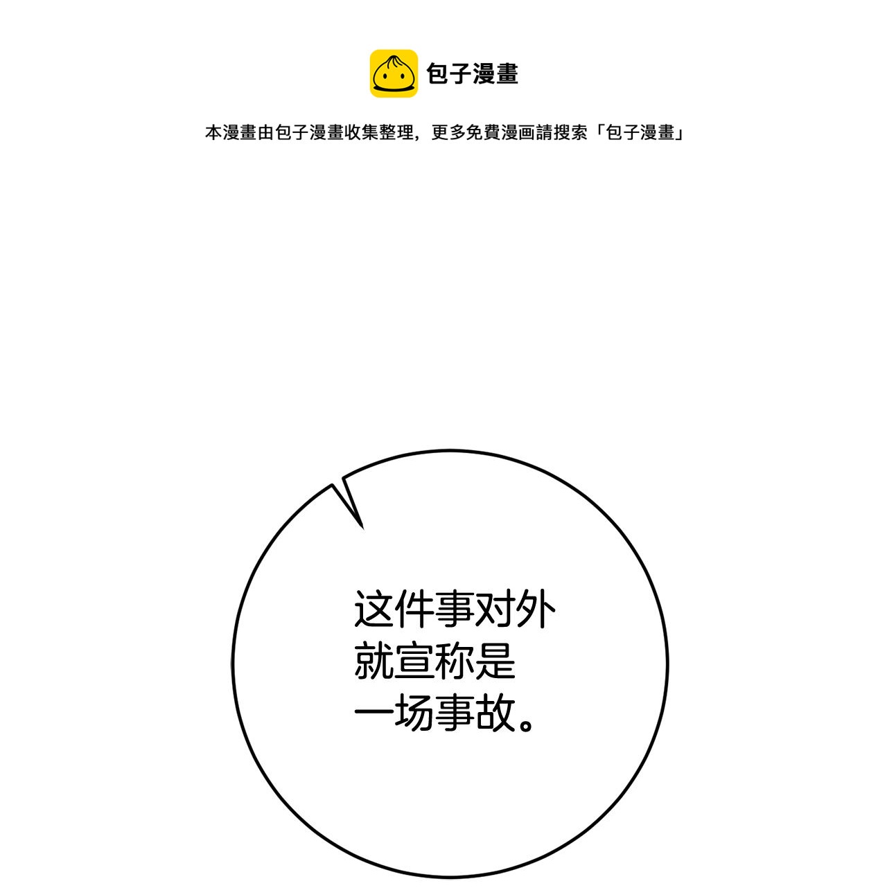 第54话 试探0