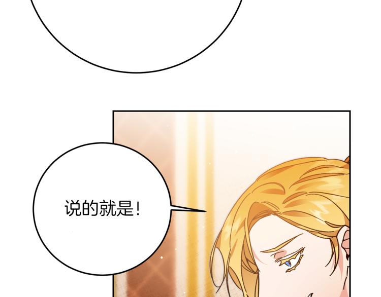 第29话 谁是眼中钉？121