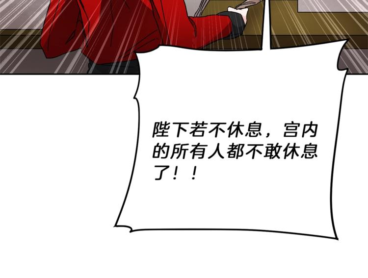 第19话 收手吧！陛下141