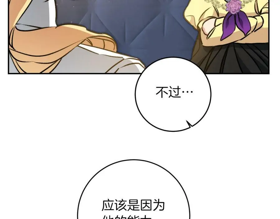 第95话 阴谋81