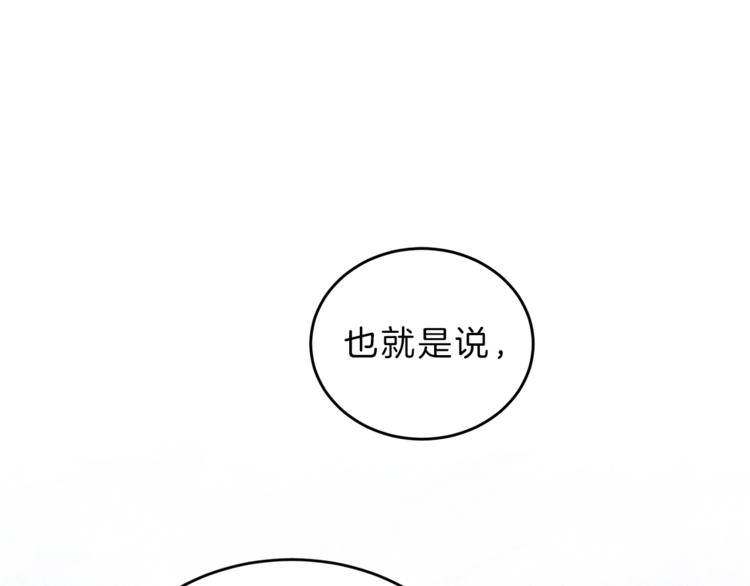 第7话 来挑战我啊！83