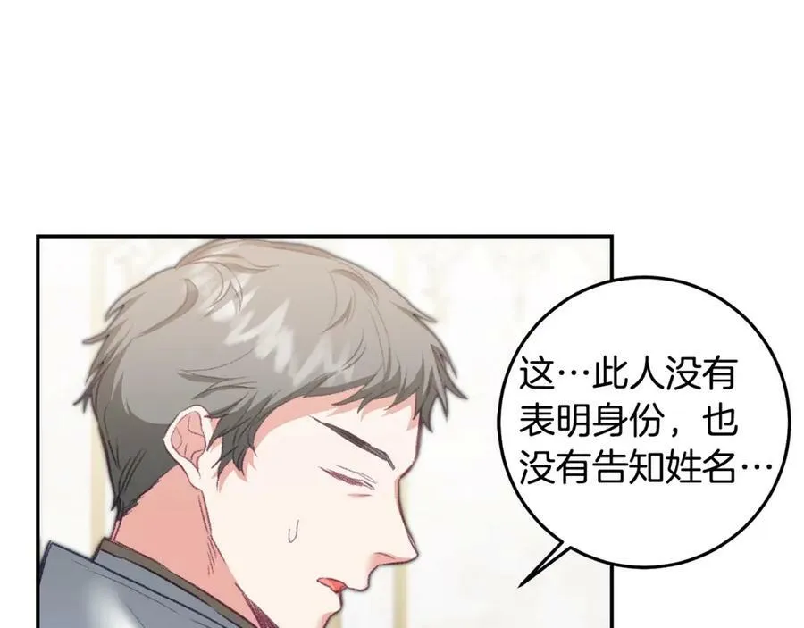 第110话 圈套3