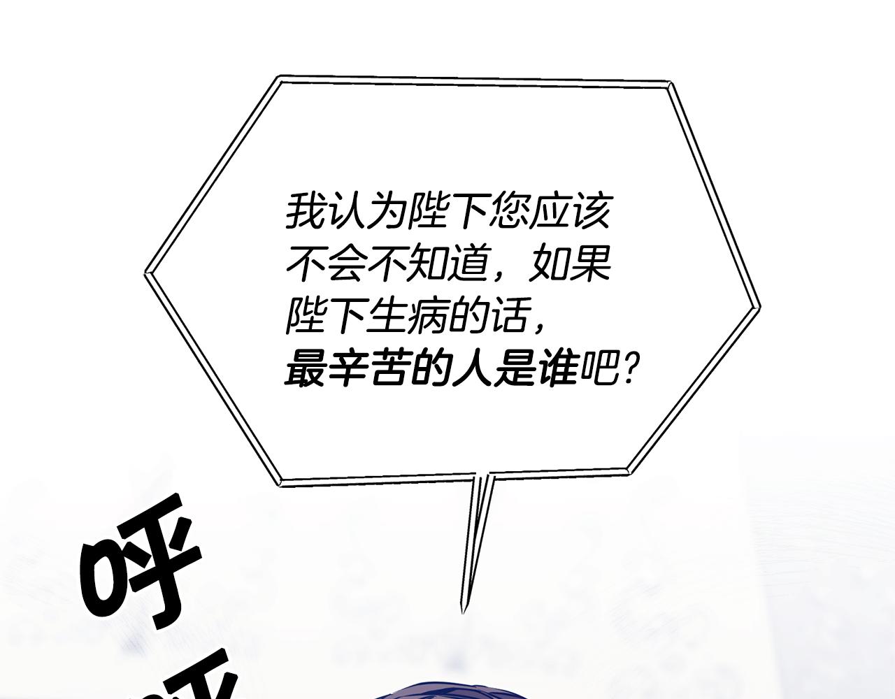 第67话 诱敌之计144