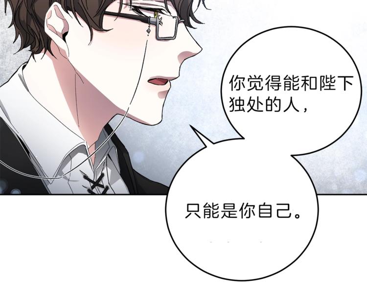 第4话 互相试探87