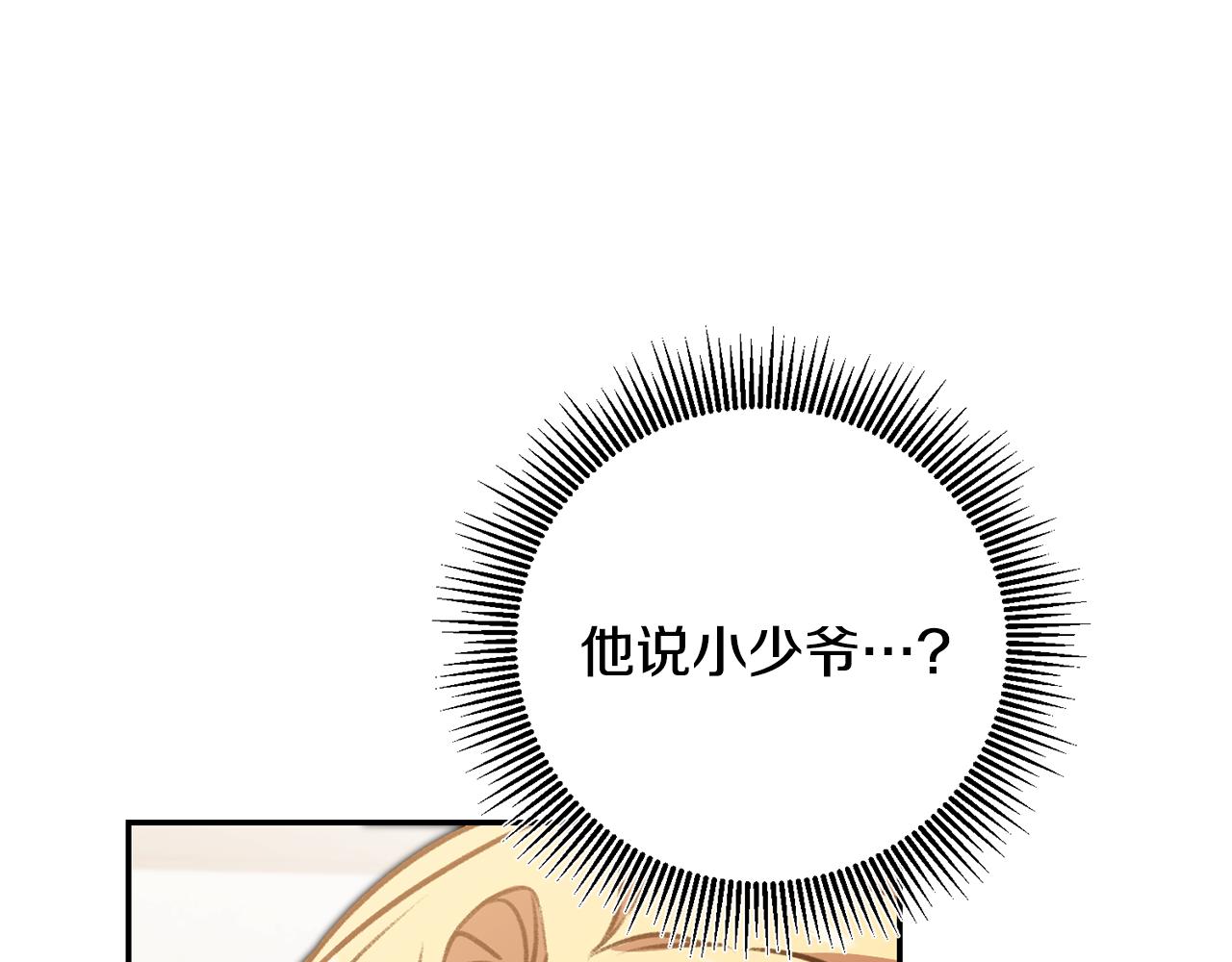 第94话 蹊跷82