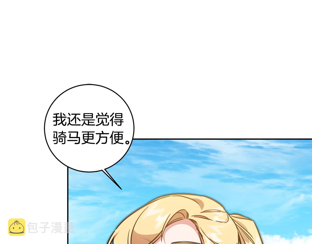 第57话 出逃的百姓50