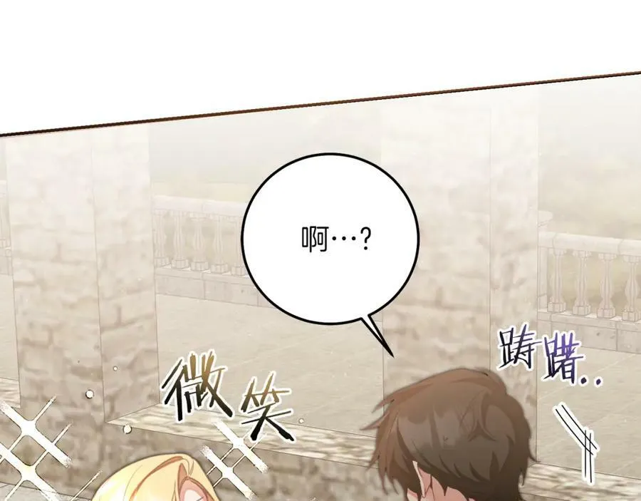 第120话 女帝告白？127