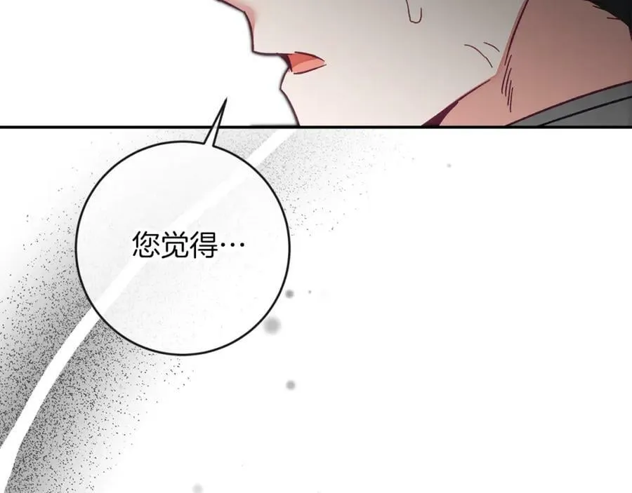 第133话 讨伐叛军102