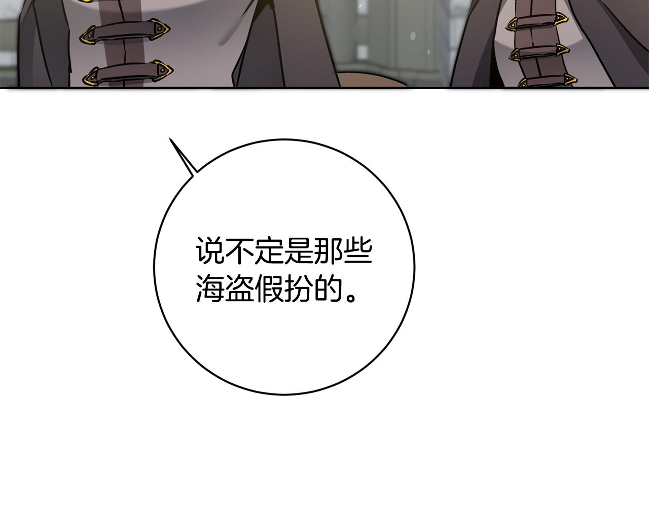 第58话 被献祭的百姓163