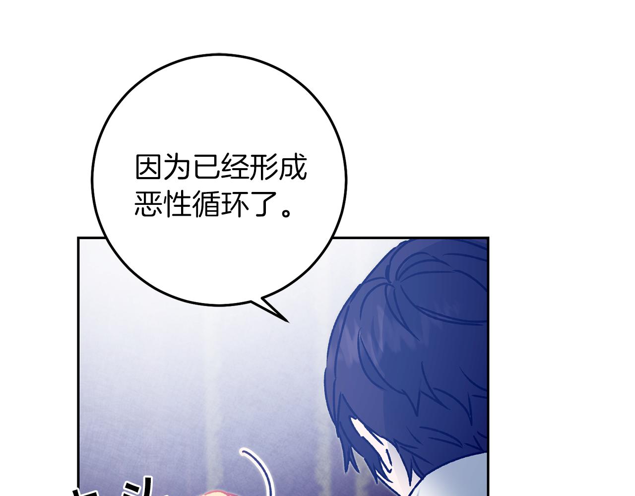 第39话 腐败的温床71