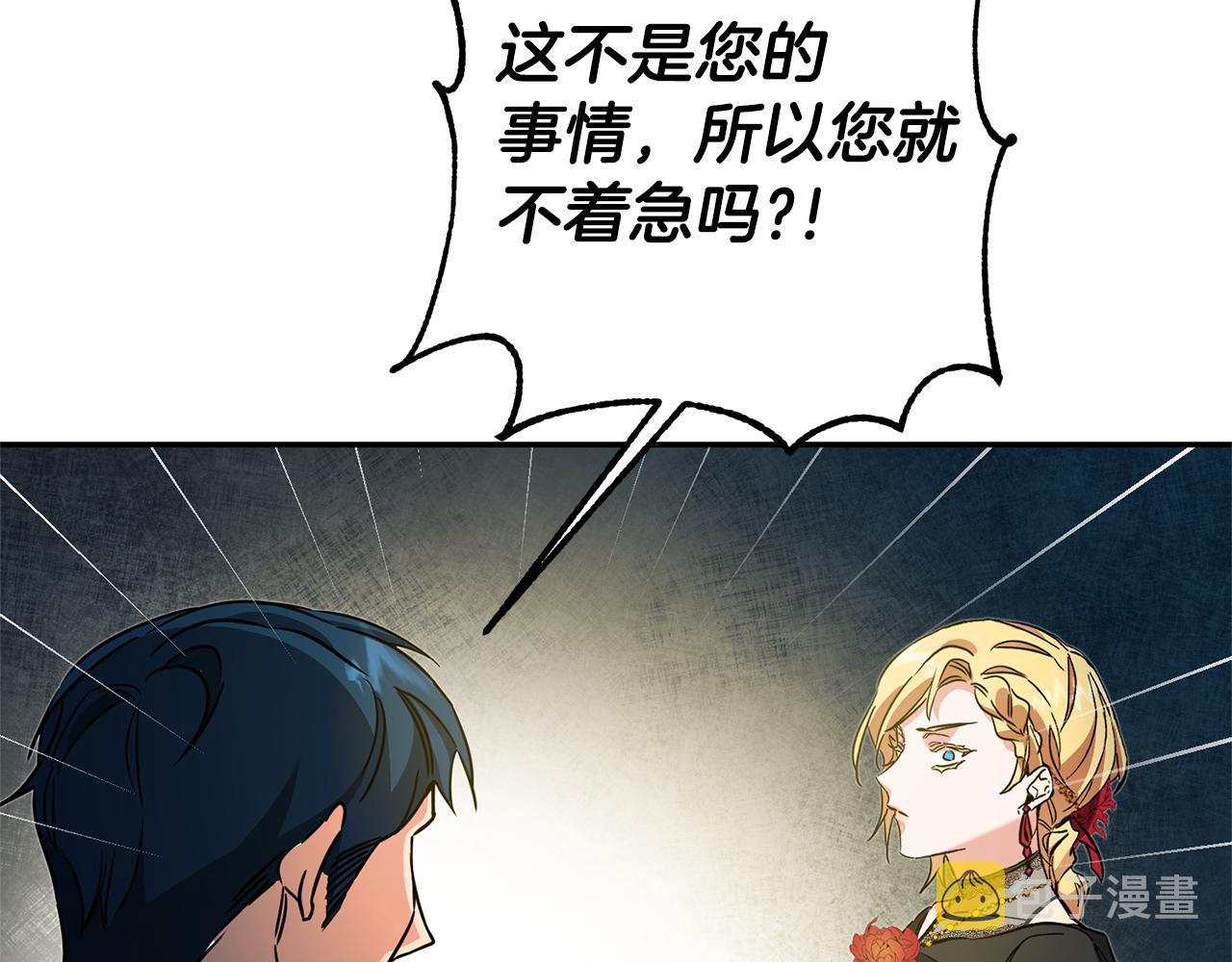 第52话 蹊跷的火灾187