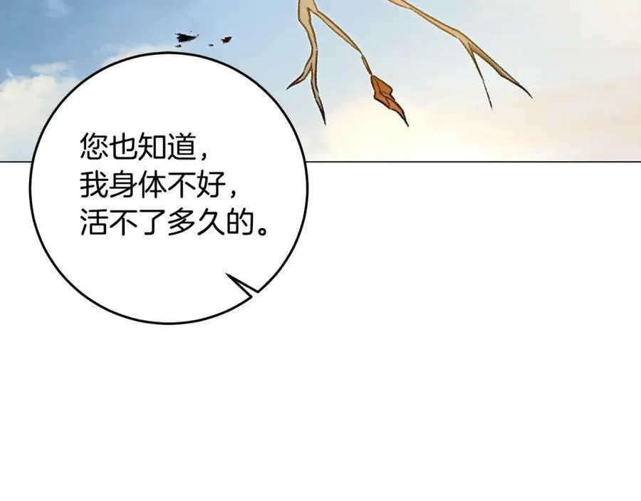 第102话 藏不住了61