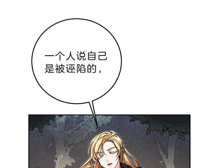 第16话 第一次见血27