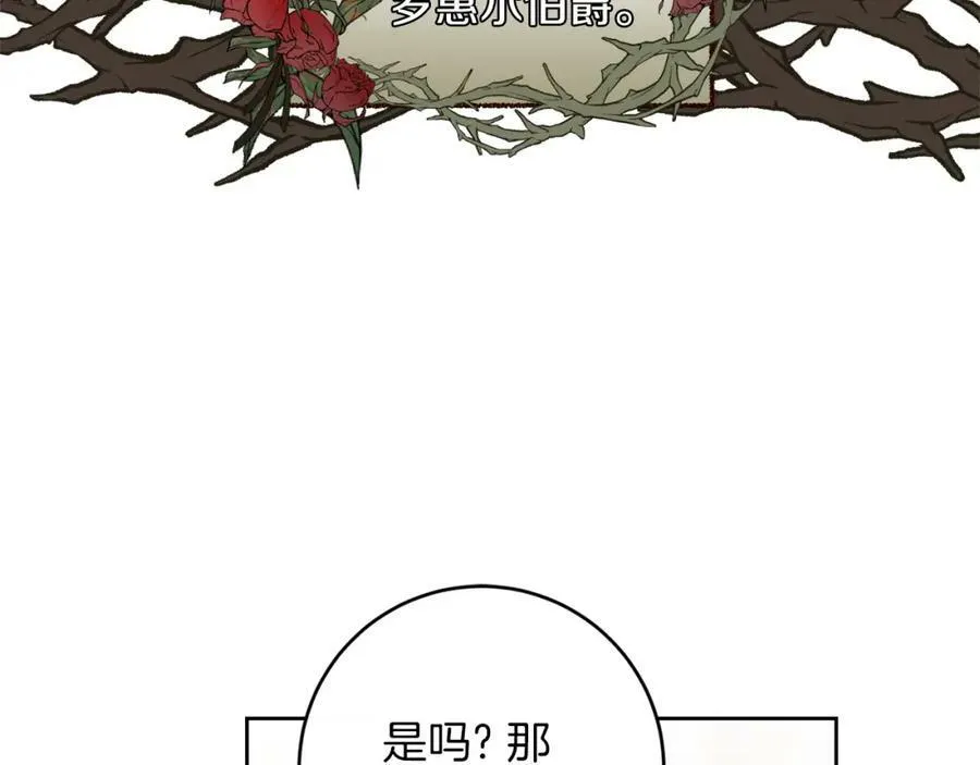 第126话 被挖墙角？107