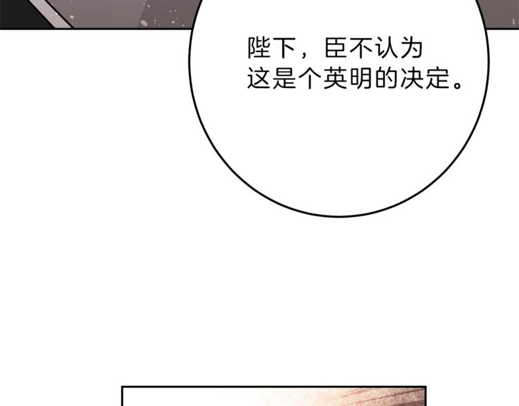 第17话 被拒绝了？197