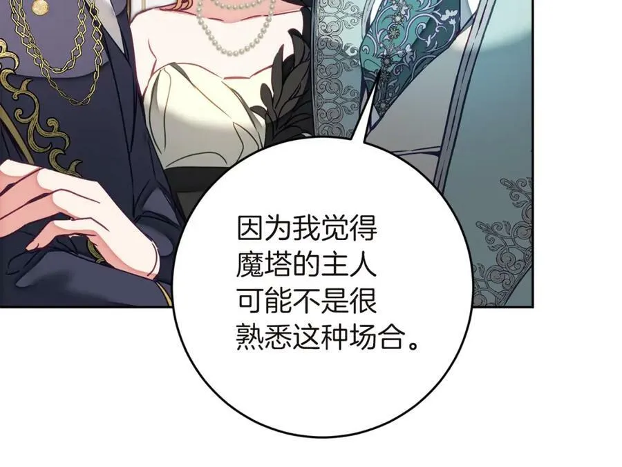 第126话 被挖墙角？50