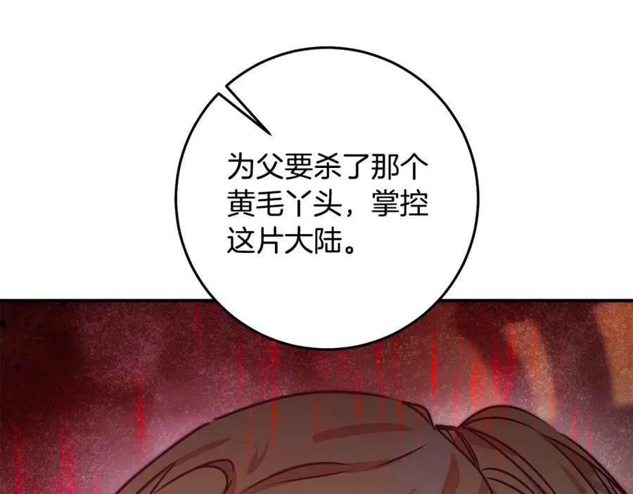 第141话 又被控制？129