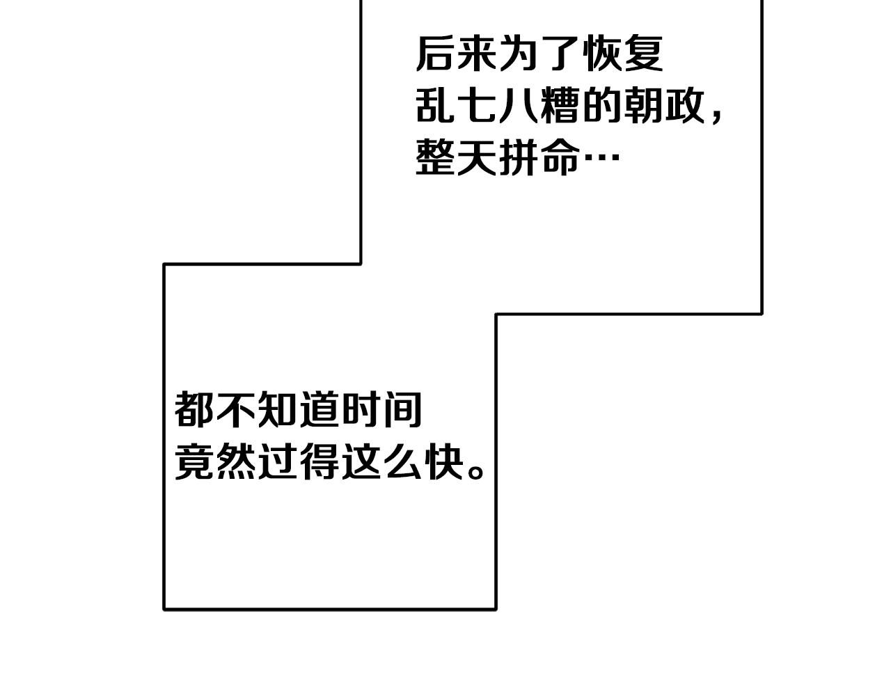第47话 羡慕的对象141