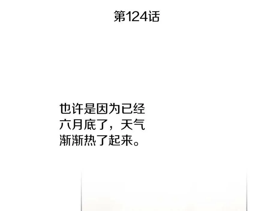 第124话 甘当诱饵15