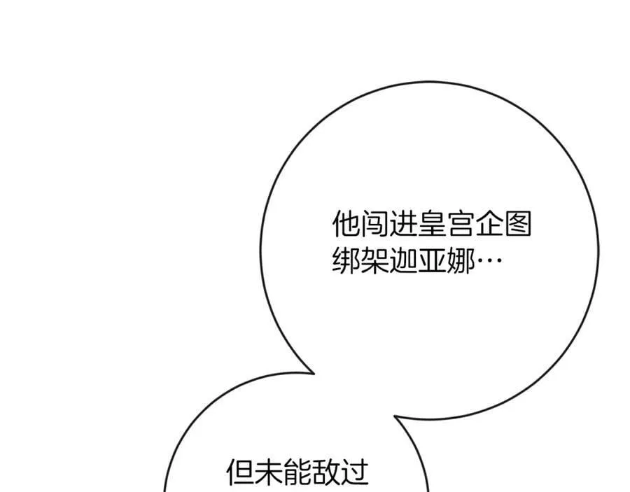 第132话 护短女帝139
