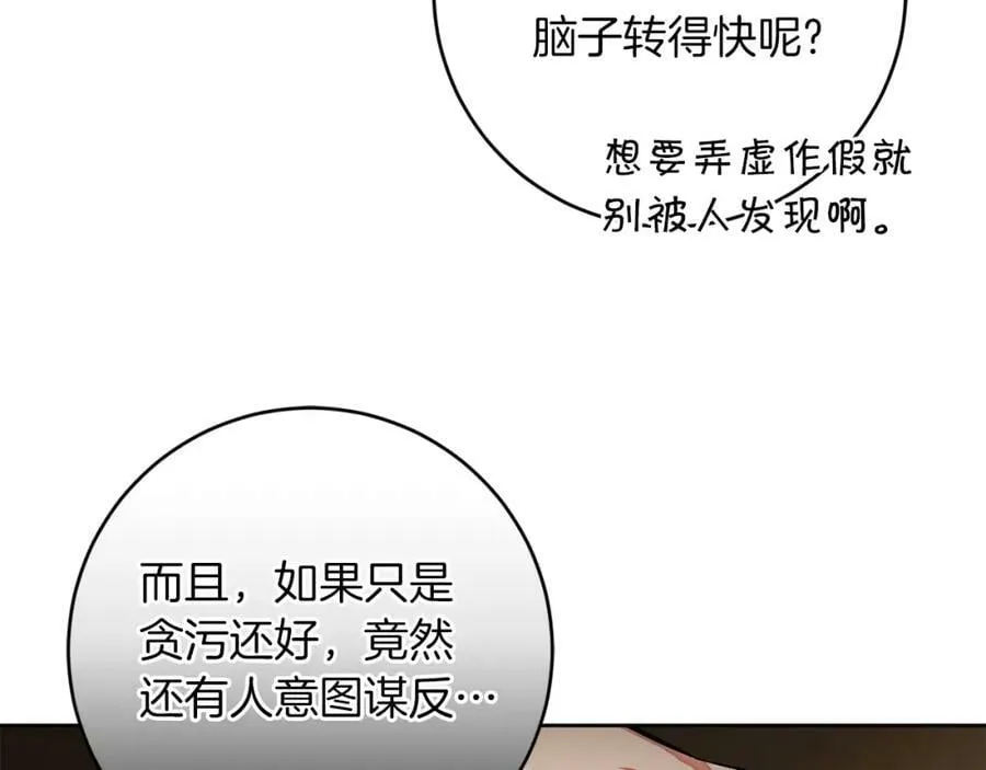 第145话 修改法律78