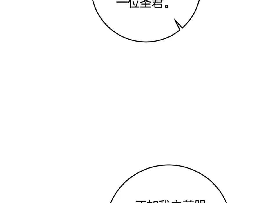 第102话 藏不住了78