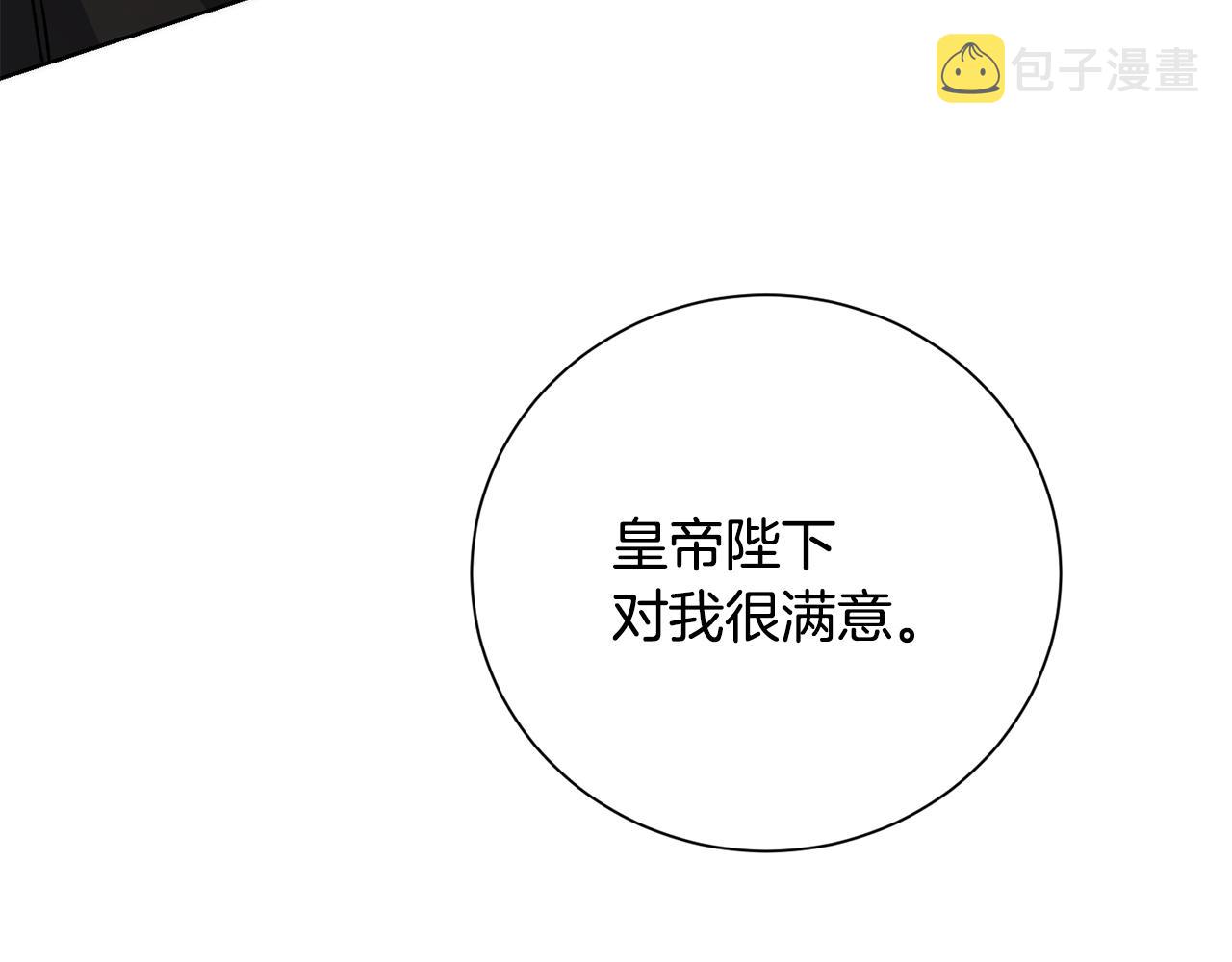 第37话 女帝出巡149