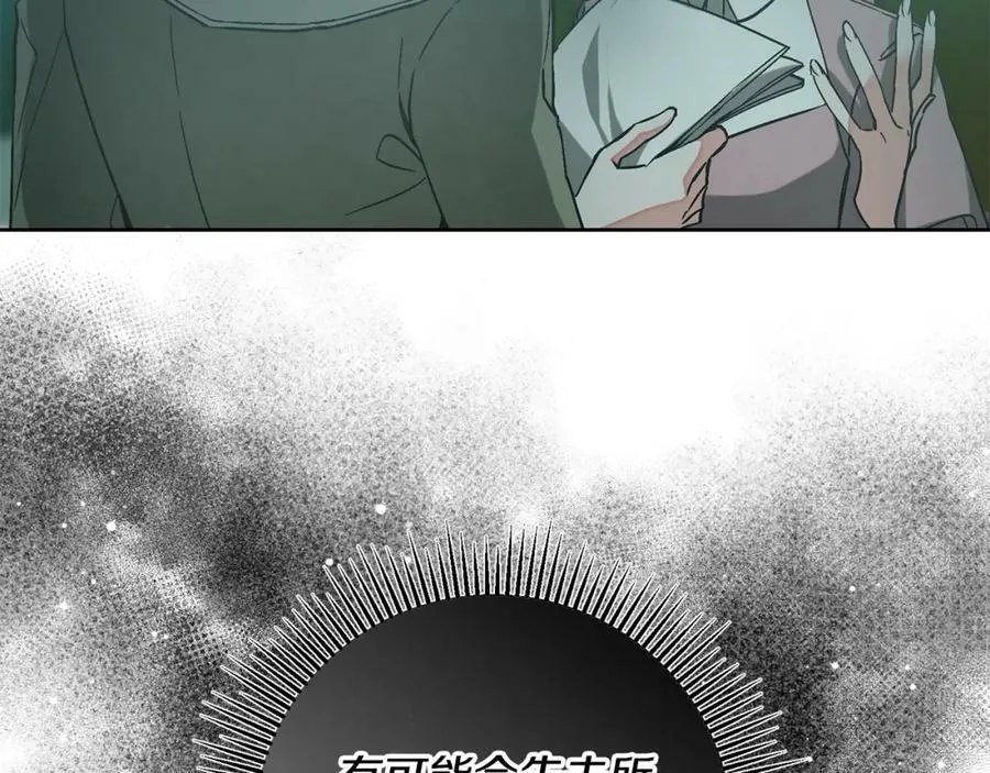 第147话 又现古代魔法35