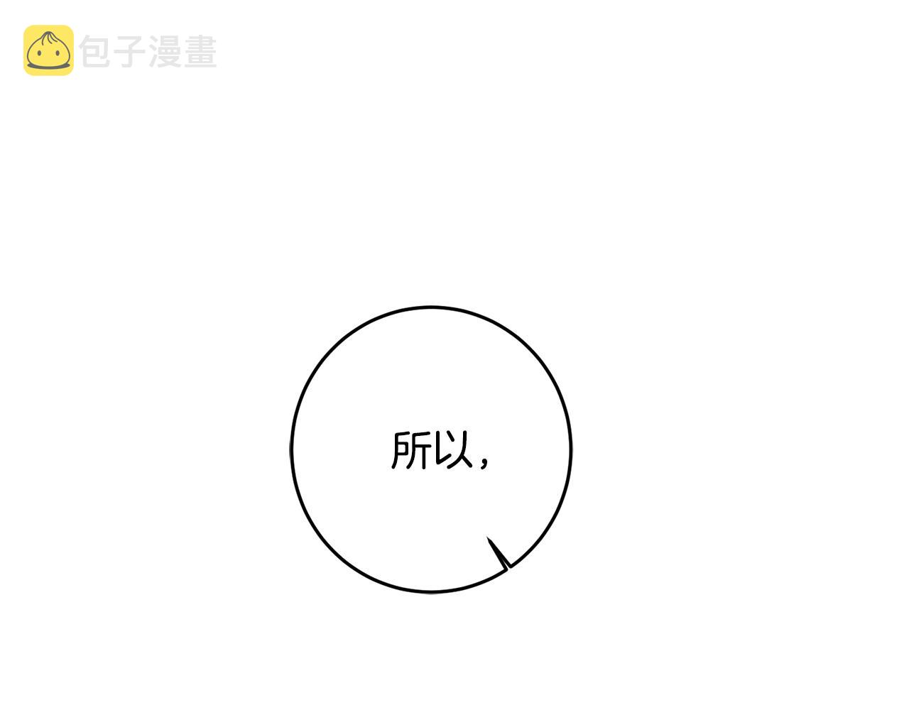 第70话 百般试探24