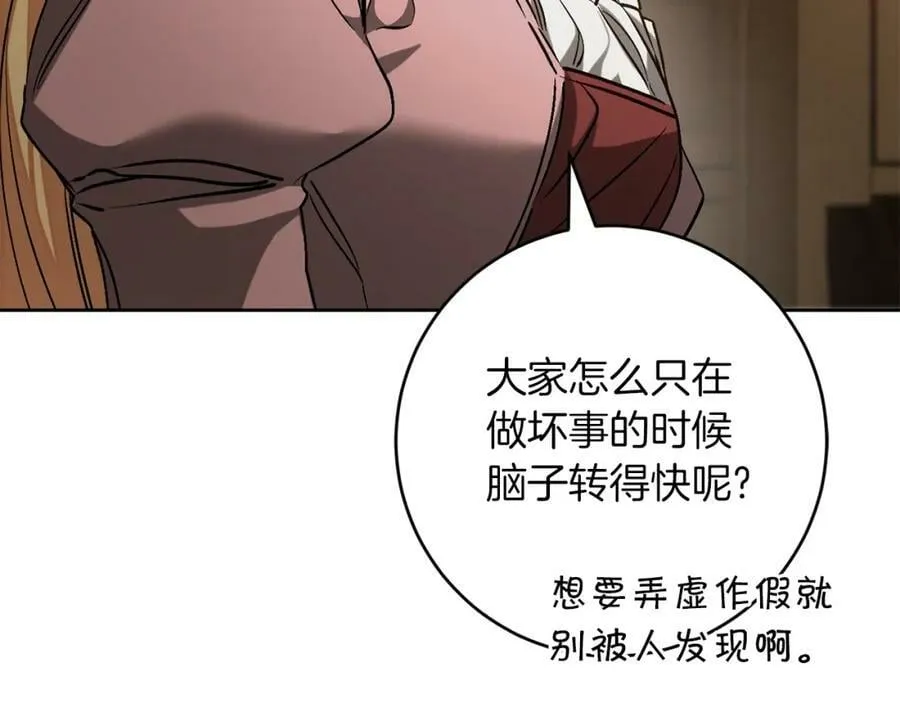 第144话 凯旋174