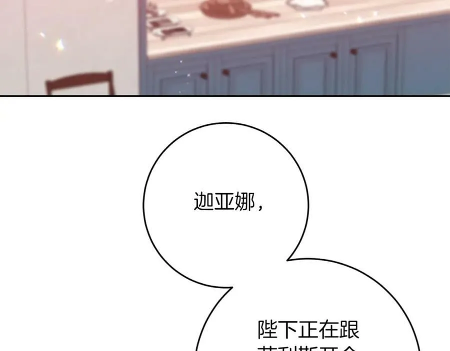 第146话 反贼的执念74