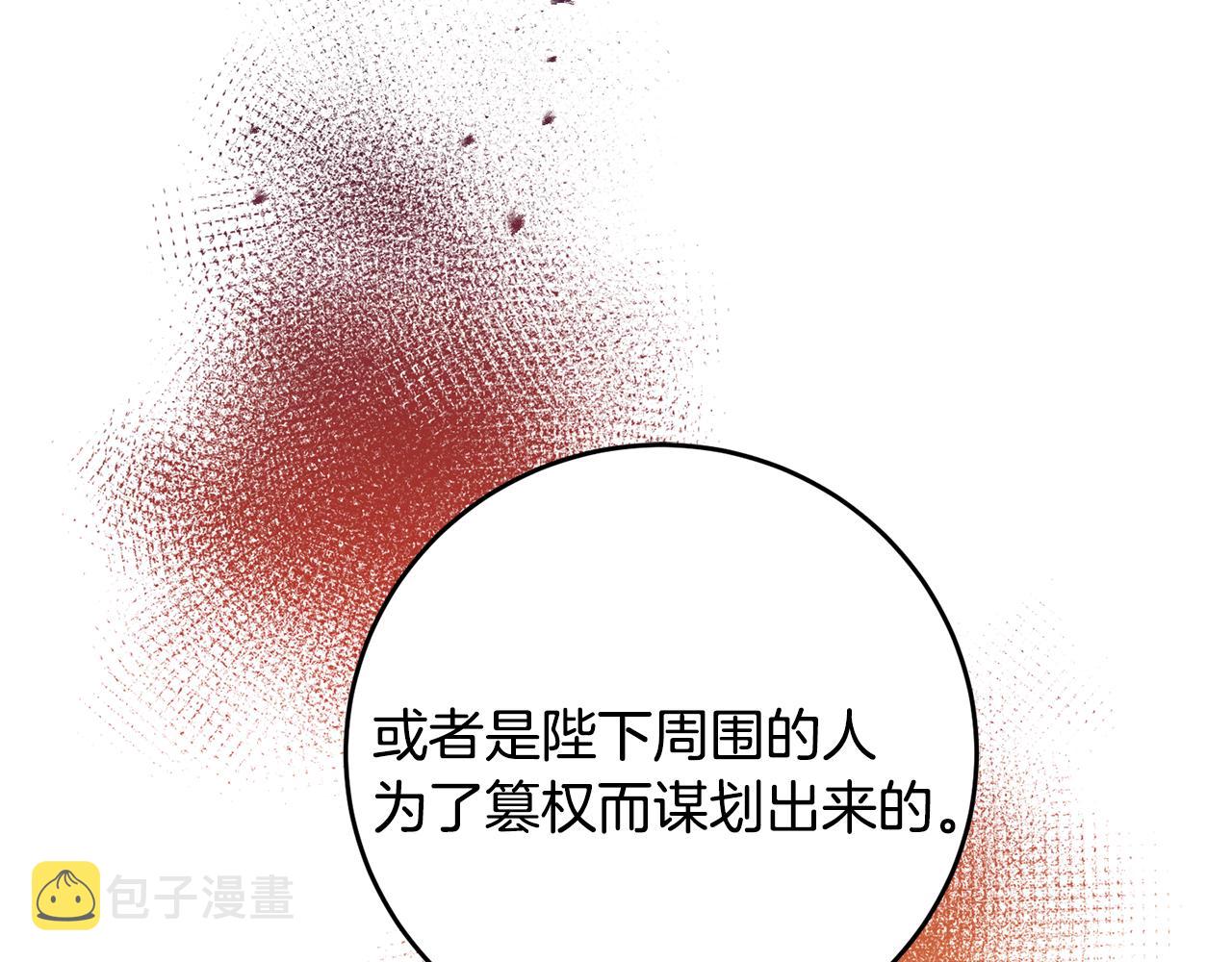 第70话 百般试探111