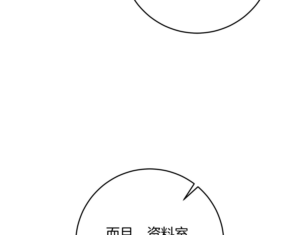 第53话 谁是真凶？143