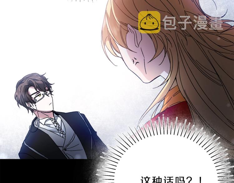 第5话 跟狐狸谈判65