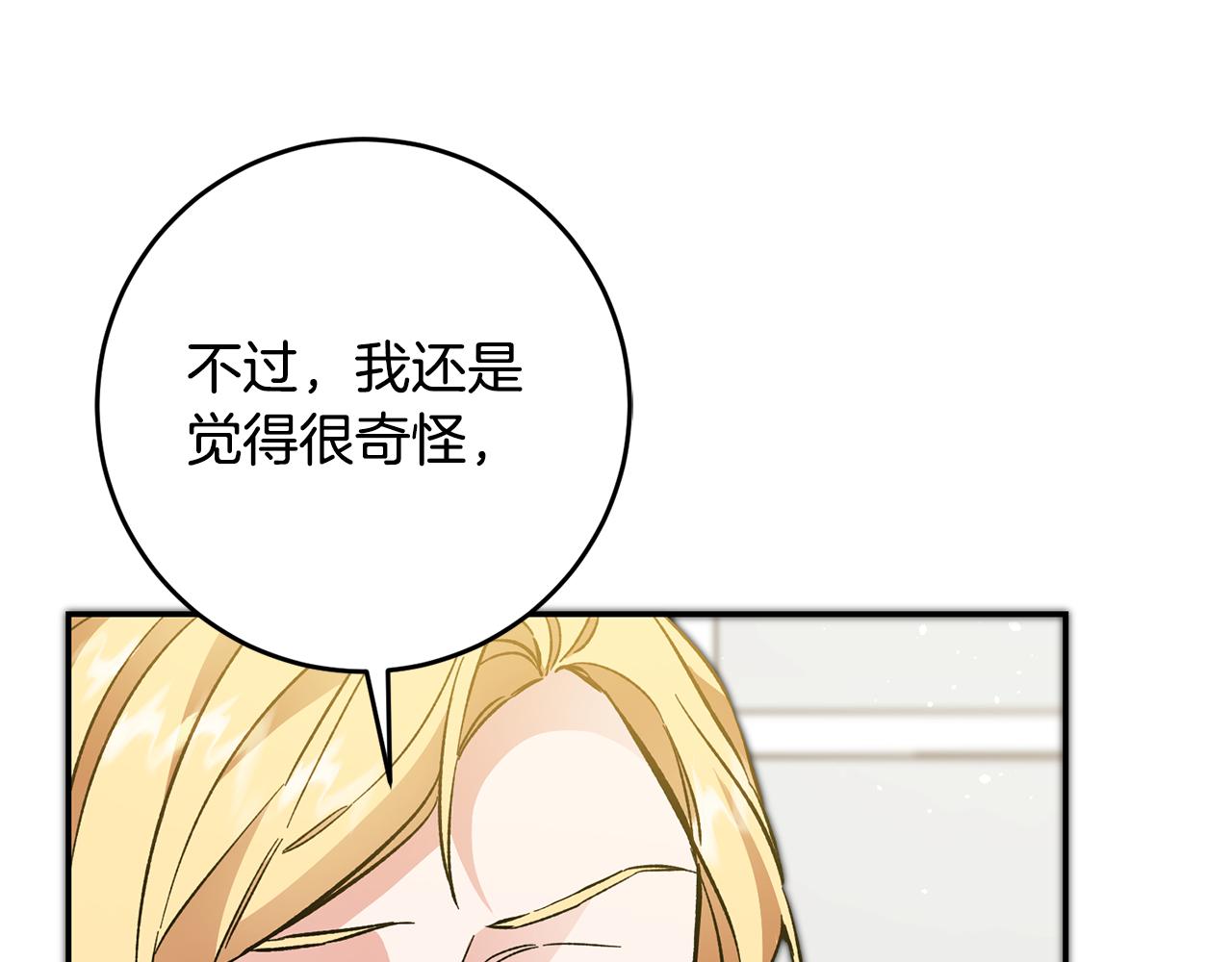第53话 谁是真凶？140