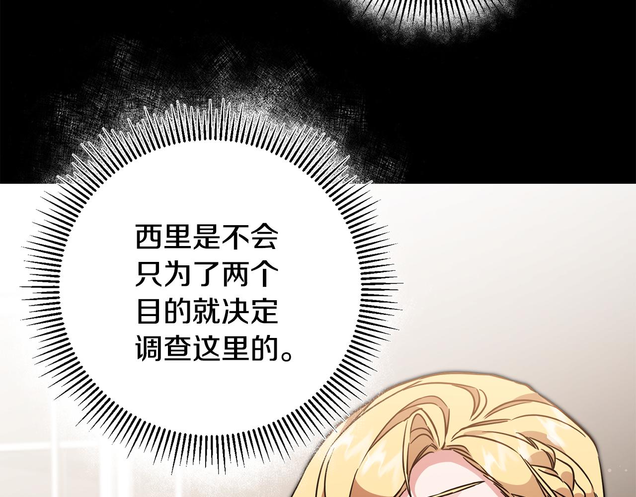 第56话 女帝出征61