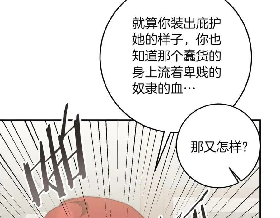 第128话 敌人找上门178