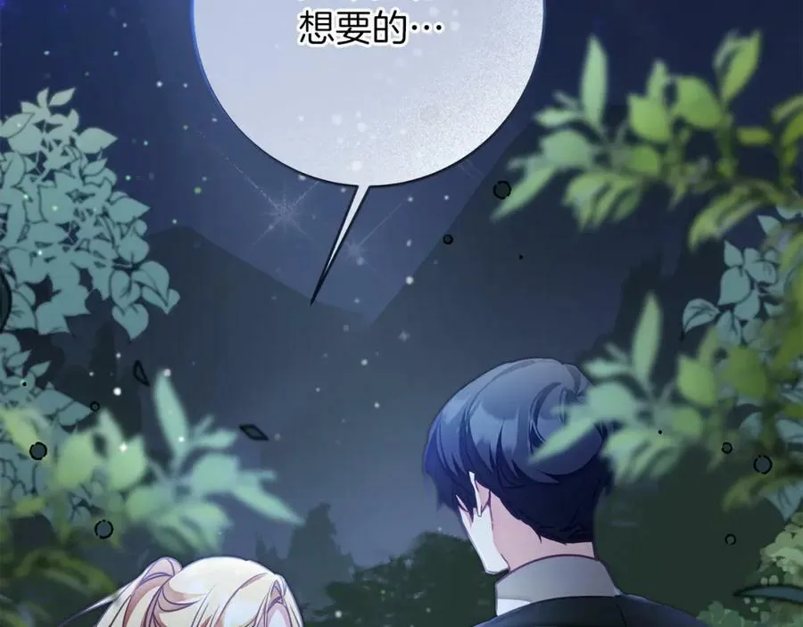 第123话 深情告白167