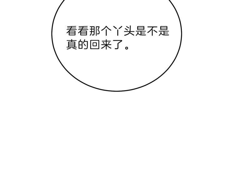 第23话 “恶女”的心愿26