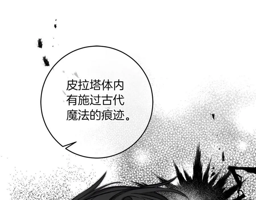 第112话 怀疑51