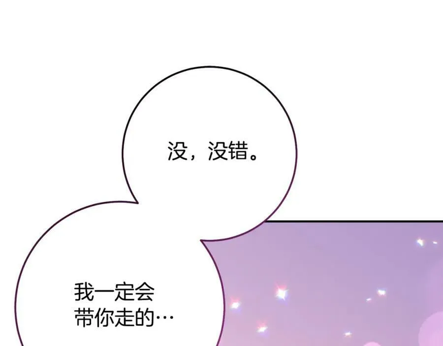 第137话 杀手锏163