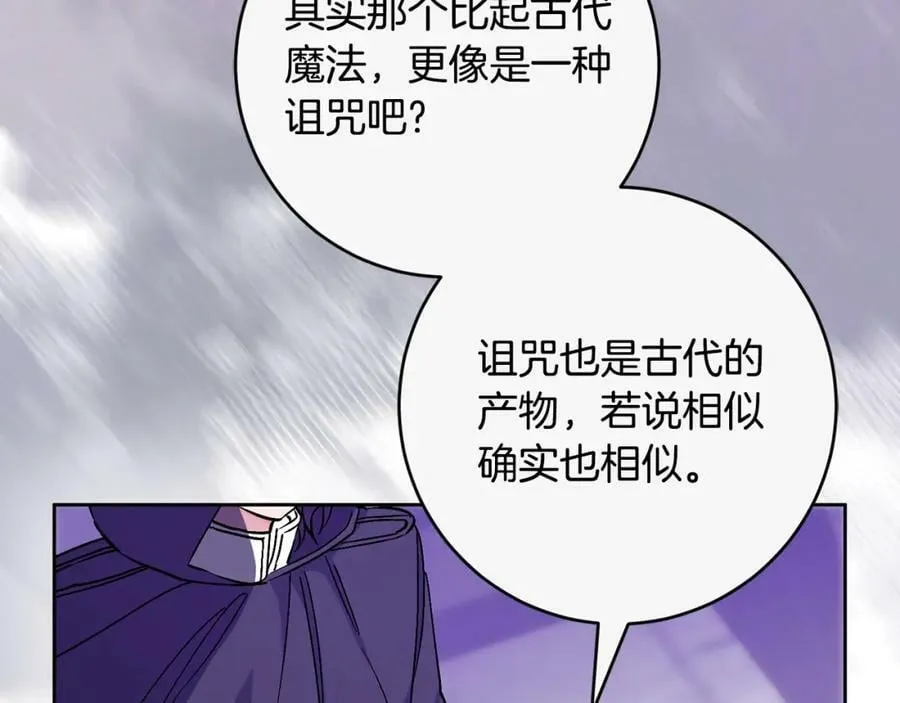 第147话 又现古代魔法6