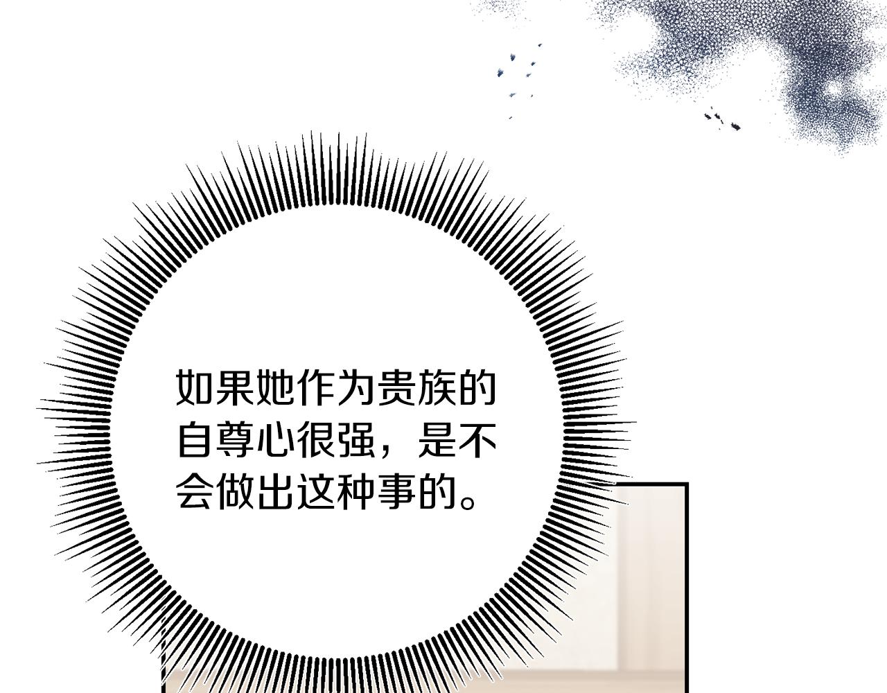 第86话 侍女姐姐飒！83